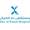 dar al kamal hospital مستشفى دار الكمال